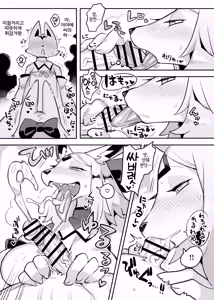 Page 10 of Hito ga Inuyo no Ayakashi Kitan - preview thumbnail