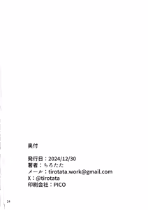 Page 25 of Kaori no Toriko - preview thumbnail