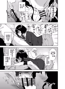 Page 11 of Hikoukai Sub Plan 2 - preview thumbnail