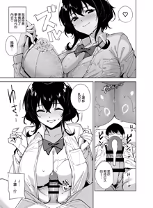 Page 13 of Hikoukai Sub Plan 2 - preview thumbnail