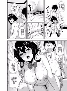 Page 18 of Hikoukai Sub Plan 2 - preview thumbnail