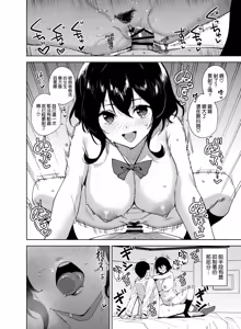 Page 22 of Hikoukai Sub Plan 2 - preview thumbnail