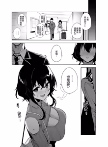 Page 26 of Hikoukai Sub Plan 2 - preview thumbnail