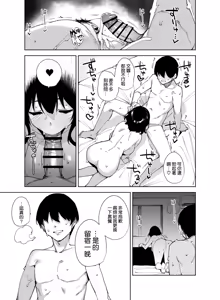 Page 37 of Hikoukai Sub Plan 2 - preview thumbnail
