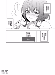 Page 38 of Hikoukai Sub Plan 2 - preview thumbnail