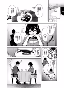 Page 4 of Hikoukai Sub Plan 2 - preview thumbnail