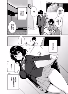 Page 6 of Hikoukai Sub Plan 2 - preview thumbnail
