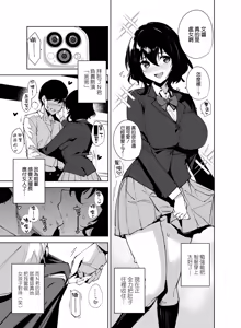 Page 7 of Hikoukai Sub Plan 2 - preview thumbnail