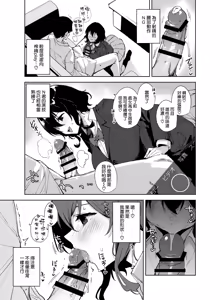 Page 9 of Hikoukai Sub Plan 2 - preview thumbnail