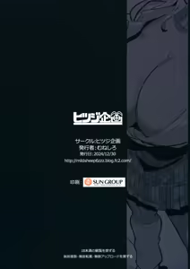 Page 30 of Hahaue mo Mesu Orc 3 | 我的女獸人母親 - preview thumbnail