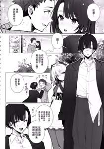 Page 7 of Ryousai-chan ~Yukemuri Hen~ Jou | 良妻酱 ~温泉热雾篇~ 上 - preview thumbnail