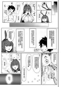 Page 17 of Hatsujou! Bunny Tokuiten - preview thumbnail