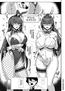 Page 2 of Hatsujou! Bunny Tokuiten - preview thumbnail