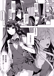 Page 101 of Bokutachi no Tadashii Otokonoko no Narikata | 成为小男娘的正确方法 - preview thumbnail