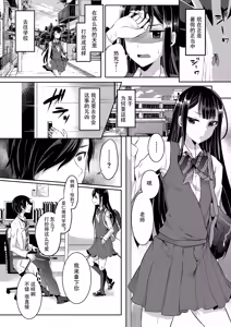 Page 102 of Bokutachi no Tadashii Otokonoko no Narikata | 成为小男娘的正确方法 - preview thumbnail