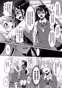 Page 122 of Bokutachi no Tadashii Otokonoko no Narikata | 成为小男娘的正确方法 - preview thumbnail