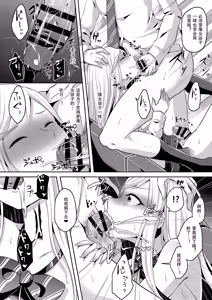 Page 14 of Bokutachi no Tadashii Otokonoko no Narikata | 成为小男娘的正确方法 - preview thumbnail