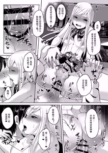 Page 19 of Bokutachi no Tadashii Otokonoko no Narikata | 成为小男娘的正确方法 - preview thumbnail