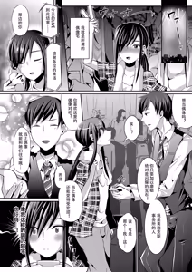 Page 24 of Bokutachi no Tadashii Otokonoko no Narikata | 成为小男娘的正确方法 - preview thumbnail