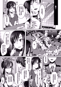 Page 25 of Bokutachi no Tadashii Otokonoko no Narikata | 成为小男娘的正确方法 - preview thumbnail