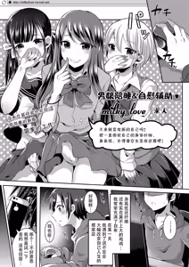 Page 43 of Bokutachi no Tadashii Otokonoko no Narikata | 成为小男娘的正确方法 - preview thumbnail