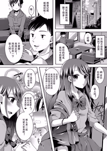 Page 44 of Bokutachi no Tadashii Otokonoko no Narikata | 成为小男娘的正确方法 - preview thumbnail