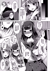 Page 45 of Bokutachi no Tadashii Otokonoko no Narikata | 成为小男娘的正确方法 - preview thumbnail