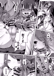 Page 50 of Bokutachi no Tadashii Otokonoko no Narikata | 成为小男娘的正确方法 - preview thumbnail