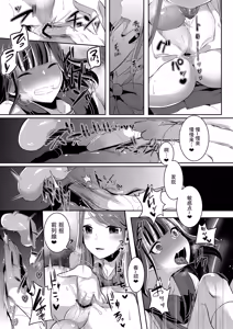 Page 55 of Bokutachi no Tadashii Otokonoko no Narikata | 成为小男娘的正确方法 - preview thumbnail