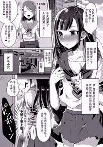 Page 63 of Bokutachi no Tadashii Otokonoko no Narikata | 成为小男娘的正确方法 - preview thumbnail