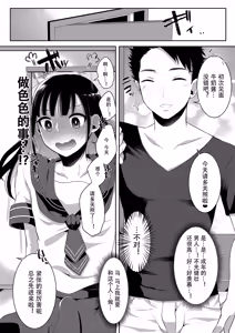 Page 64 of Bokutachi no Tadashii Otokonoko no Narikata | 成为小男娘的正确方法 - preview thumbnail