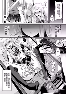 Page 7 of Bokutachi no Tadashii Otokonoko no Narikata | 成为小男娘的正确方法 - preview thumbnail