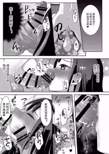 Page 73 of Bokutachi no Tadashii Otokonoko no Narikata | 成为小男娘的正确方法 - preview thumbnail