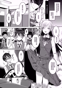Page 84 of Bokutachi no Tadashii Otokonoko no Narikata | 成为小男娘的正确方法 - preview thumbnail