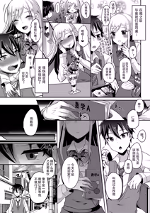 Page 86 of Bokutachi no Tadashii Otokonoko no Narikata | 成为小男娘的正确方法 - preview thumbnail