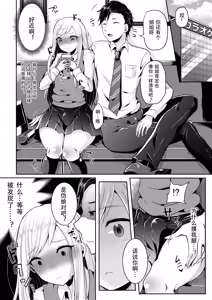 Page 9 of Bokutachi no Tadashii Otokonoko no Narikata | 成为小男娘的正确方法 - preview thumbnail