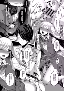 Page 92 of Bokutachi no Tadashii Otokonoko no Narikata | 成为小男娘的正确方法 - preview thumbnail