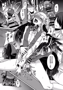 Page 93 of Bokutachi no Tadashii Otokonoko no Narikata | 成为小男娘的正确方法 - preview thumbnail