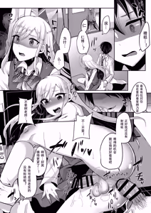 Page 94 of Bokutachi no Tadashii Otokonoko no Narikata | 成为小男娘的正确方法 - preview thumbnail