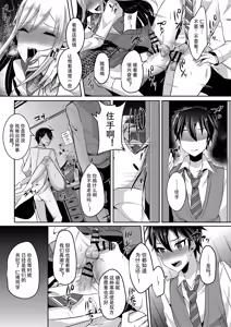 Page 95 of Bokutachi no Tadashii Otokonoko no Narikata | 成为小男娘的正确方法 - preview thumbnail