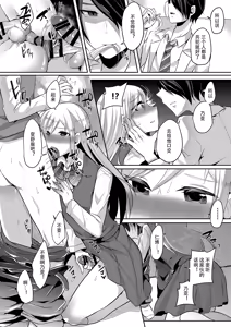 Page 96 of Bokutachi no Tadashii Otokonoko no Narikata | 成为小男娘的正确方法 - preview thumbnail