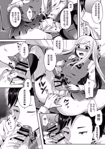 Page 10 of Bokutachi no Tadashii Otokonoko no Narikata | 成为小男娘的正确方法 - preview thumbnail