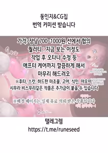 Page 2 of Shinosawa Challenge | 시노사와 챌린지 - preview thumbnail