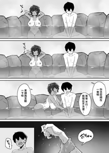 Page 12 of Sei ni Honpousugiru Minshuku Shimai - preview thumbnail