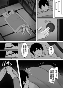 Page 23 of Sei ni Honpousugiru Minshuku Shimai - preview thumbnail