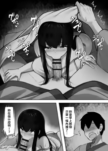 Page 24 of Sei ni Honpousugiru Minshuku Shimai - preview thumbnail