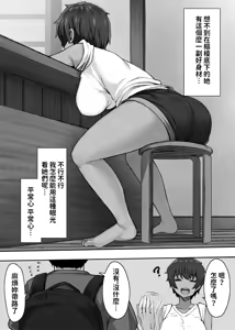 Page 6 of Sei ni Honpousugiru Minshuku Shimai - preview thumbnail