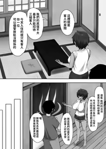 Page 7 of Sei ni Honpousugiru Minshuku Shimai - preview thumbnail