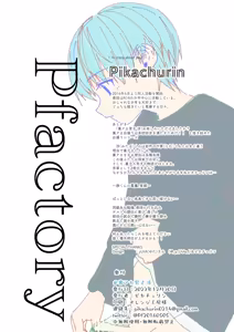 Page 19 of #Ura Aka Danshi Wataru - preview thumbnail