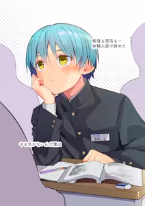 Page 4 of #Ura Aka Danshi Wataru - preview thumbnail